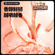 三只松鼠 精选零食 鱿鱼丝原味 20g*16件