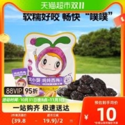 88VIP会员：窝小芽 纯纯无核西梅儿童休闲零食无添加香精酸梅子蜜饯果干50g