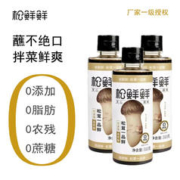 松鲜鲜 松茸一品鲜0添加0农残0蔗糖代替酱油生抽凉调红烧儿童宝宝可食 310g*3