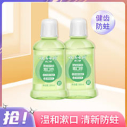 云南白药 漱口水防蛀清新口气0酒精绿语青瓜味500ml*2