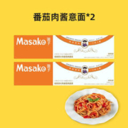 有券的上：Masako 雅子 番茄肉酱意面 230.2g*2盒装