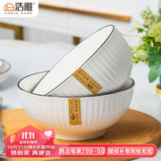 限移动端：浩雅 餐具陶瓷饭碗汤碗大号米饭碗简约釉下彩 墨雅面碗6英寸2个装