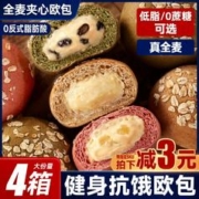 比比赞全麦夹心欧包6枚/300g