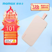 momax 摩米士 IP118 自带线移动电源 20000mAh 22.5W