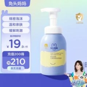 兔头妈妈 儿童泡沫洗手液 婴儿宝宝洗手液 温和无刺激 泡沫洗手液250ml