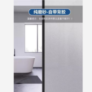 灵芮 玻璃贴纸 纯磨砂 带胶防爆款 防窥视防走光隐私 30*100cm