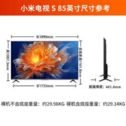 低过开门红、PLUS会员：Xiaomi 小米 S85 液晶电视 85英寸