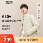 BOSIDENG 波司登 奥莱男短款立领羽绒服轻薄90绒保暖外套B30131005 玉石米7461