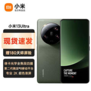 MI 小米 13 Ultra 徕卡智能手机 16+512G
