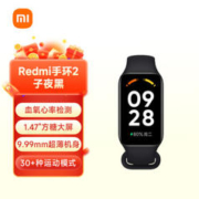 Redmi 红米 智能手环2（心率、血氧、女性健康、睡眠）