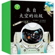 《孩子你相信吗？不可思议的自然科学书》（全14册）
