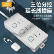 万能兔 WNT-A303 主动灭火3插位15孔分控排插1.8米