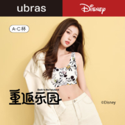 ubras 新品无尺码免拆内衣 蜜桃茶色(U领)+随机一款迪士尼