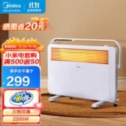 Midea 美的 取暖器浴室电暖气家用大面积节能电暖器欧式快热炉烤火器 NDK20-17DW
