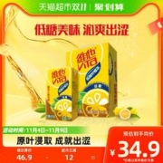 ViTa 维他 soy 维他奶 维他茶 低糖 柠檬茶