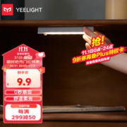 Yeelight 易来 LED橱柜灯夜灯床头灯氛围灯人体感应小夜灯电池款A15灰色