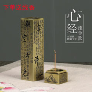 合金镂空心经香炉摆件 13cm 送线香1桶 约40支