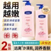 BELEMBUCA烟酰胺身体乳倍护滋润肤露防干裂保湿霜全身体乳液秋冬男女士通用 凡,士林滋润身体乳400g*2瓶
