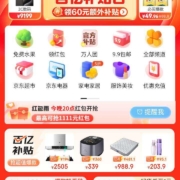 京东购物 微信小程序 首页红包雨