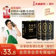 天地壹号 陈醋饮料 270ml*12瓶 0脂肪0蔗糖 酸爽解腻