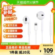 Apple 苹果 EarPods 半入耳式有线手机耳机