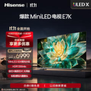 Hisense 海信 75E7K 75英寸 液晶电视