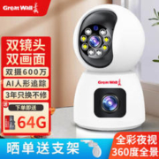 Great Wall 长城 360度云台摄像头 双摄600万 赠64G内存卡