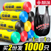 靓涤 垃圾袋100只