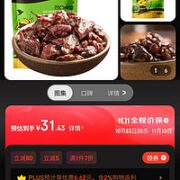 Kerchin 科尔沁 及至豪情 风干牛肉 原味 250g