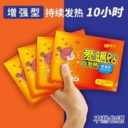 拍4件共20贴5.6元 暖宝宝自热发贴暖宫贴
