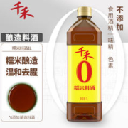 千禾 糯米料酒 1L