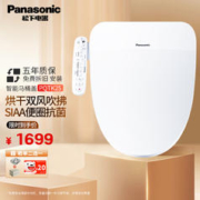 Panasonic 松下 智能马桶盖加热电动马桶智能盖马桶圈通用卫浴坐便盖V型 PQTK系列 暖风烘干 PQTK25CWS