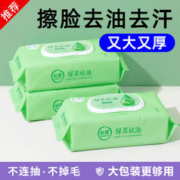 珍爱 湿巾纸男士湿巾擦脸去油专用洗脸湿纸巾清洁洁面湿巾家用大包装