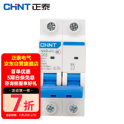 CHNT 正泰 NXB-63-2P-C63 家用空气开关