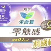 京东PLUS：Laurier 乐而雅 零触感羽感棉特薄夜用卫生巾 35cm*5片