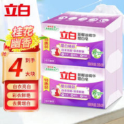 Liby 立白 椰油洗衣皂 226g*4块