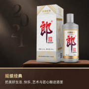 LANGJIU 郎酒 郎牌郎酒2021年酒（灰太狼）酱香型白酒 53度500ml*2瓶