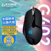logitech 罗技 G402有线游戏鼠标电竞机械吃鸡FPS宏编程大手即插即用