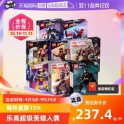 LEGO 乐高 积木超级英雄系列钢铁侠人偶蜘蛛侠男孩拼装玩具
