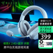 RAZER 雷蛇 梭鱼X 头戴式游戏耳机 2.4G 蓝牙双模 水银