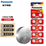 限移动端：Panasonic 松下 纽扣电池LR44/AG13/A76/L1154/357A适用手表 10粒