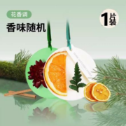 天降福利：香薰蜡片