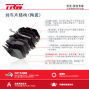 震虎价：TRW 天合 刹车片陶瓷后片GDB3508DT