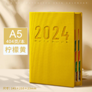 慢作 2024年日程本 A5 404页（多色可选）