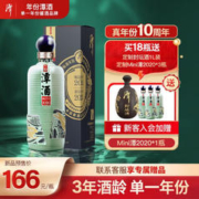 潭酒 2020真年份酱香型白酒53度单一年份大曲坤沙收藏送礼 500ml*18瓶（中转箱*2）