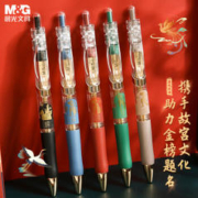 M&G 晨光 金榜题名系列 AGPK35Y9 按动中性笔 0.5mm 5支/盒