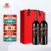 CHANGYU 张裕 星璇 精选级赤霞珠干红葡萄酒750ml国产红酒年货礼盒礼袋 葡萄酒 星璇臻酿红色礼盒