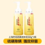 上海药皂 上海硫磺皂500g*2