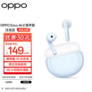 限移动端、京东百亿补贴：OPPO 2 新声版真无线半入耳式蓝牙耳机 音乐游戏运动耳机 通用小米苹果华为手机 浅海蓝
