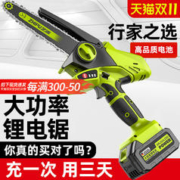 zhipu 芝浦 电锯家用小型手持锂电池大容量手电动锯充电式电锯据伐木锯树神器
